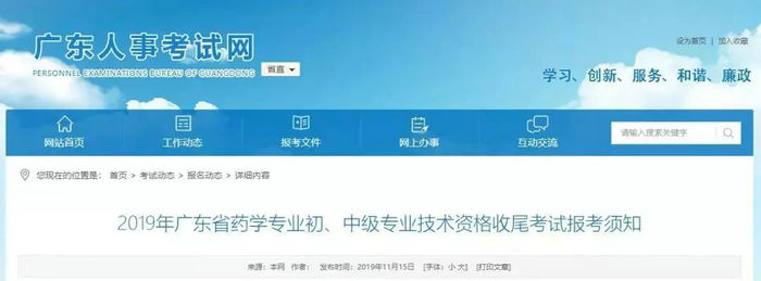 惊呆了！这个省药学职称考试取消了！考执业药师就对了！