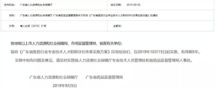 执业药师考试未来