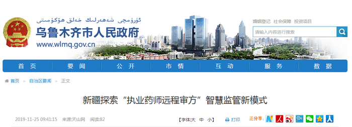 【发展大热】地方政策！这个地区探索执业药师监管新模式！