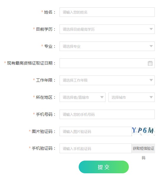 2020内科主治医师考试报名条件测评