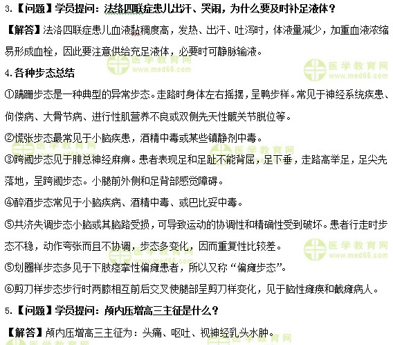 护士执业资格考试《答疑周刊》2020年第11期