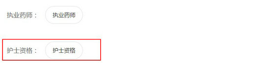 护士报名测评
