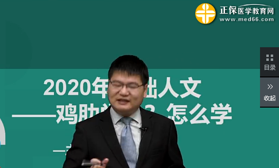 2020年临床助理医师