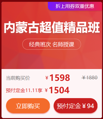 2019年蒙医中医医术确有专长考试报名提醒！
