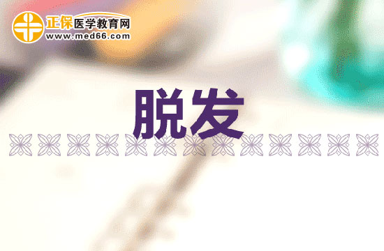 溢脂性脱发能治好吗?会遗传吗?