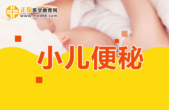 小儿便秘怎么办，什么方法最有效