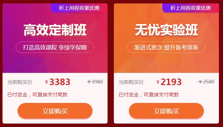 口腔执业医师“爽”11购课狂欢盛宴9小时倒计时!