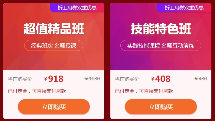 口腔执业医师“爽”11购课狂欢盛宴9小时倒计时!