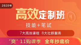 中医助理医师培训班