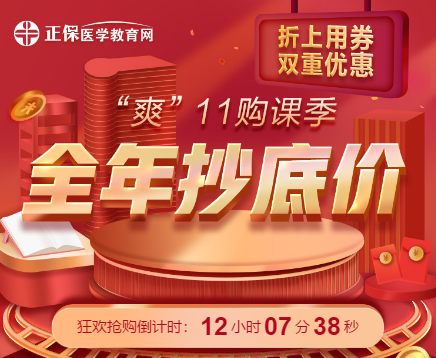 中医助理医师培训班