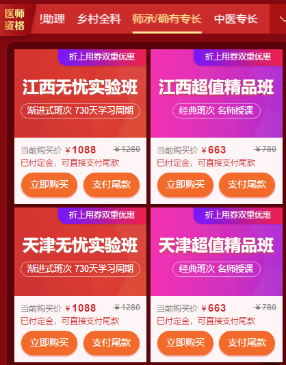 中医师承培训班