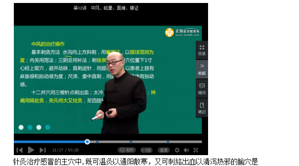 中医执业助理医师模拟试题