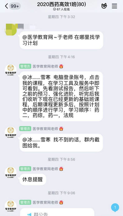专业问题答疑