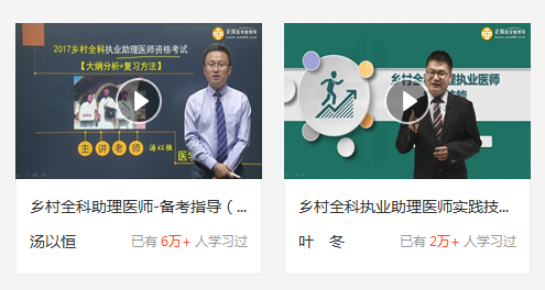 医师实践技能视频