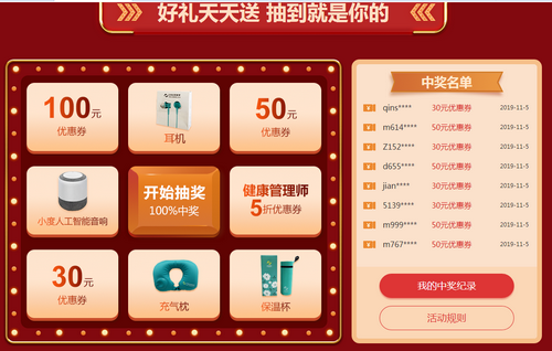 执业药师“爽”十一活动全面开始，想省钱就来“爽”十一！