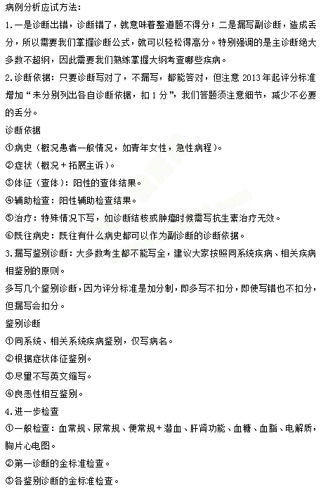 实践技能考试样题