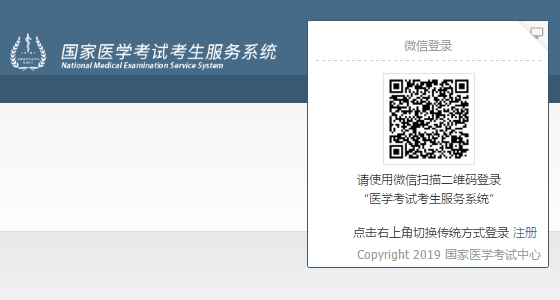 昆明2019年中医执业医师考试二试成绩查询入口开通