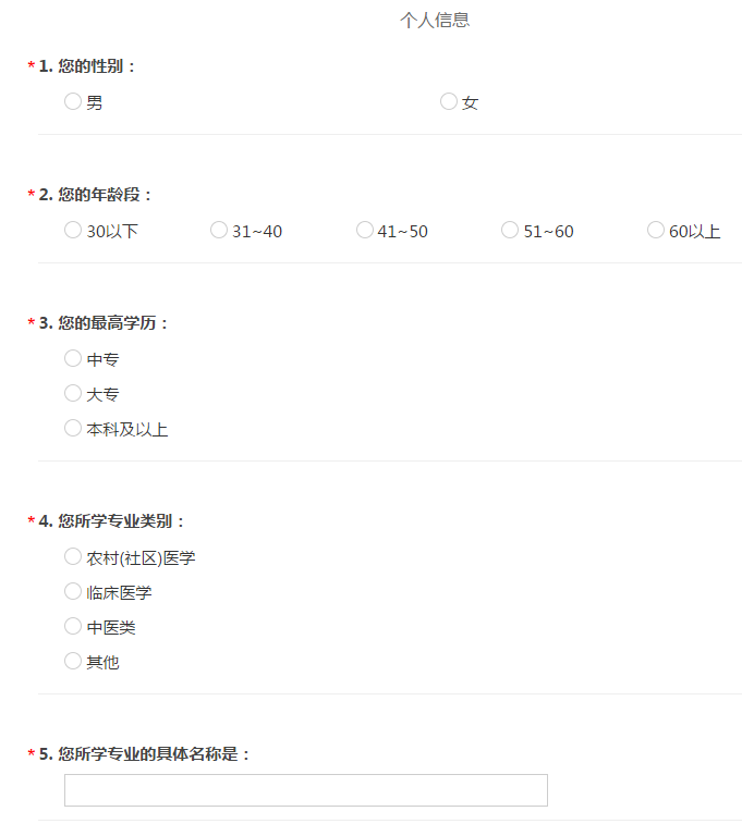 报!2020年乡村全科助理医师或将重新改革?