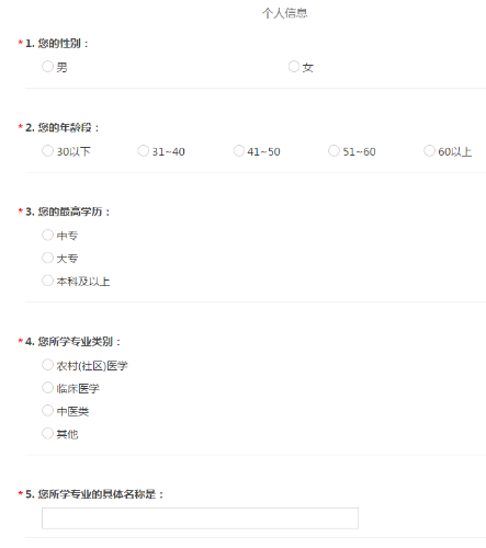 报！2020年乡村全科助理医师或将重新改革？