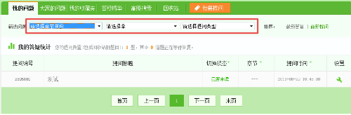 临床执业医师复习