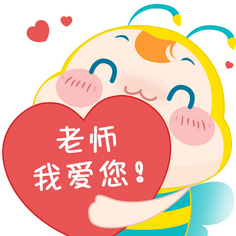 老师我爱您 老师我爱您
