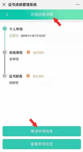 提交后可查看办理进度。在审核前可以撤销申请或修改信息；审核完后将无法修改。如需查询物流信息，请关注顺丰速运微信公众号。