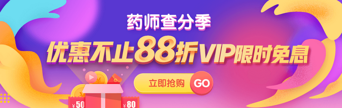 PC端9-医学专题-顶部轮换 PC端9-医学专题-顶部轮换