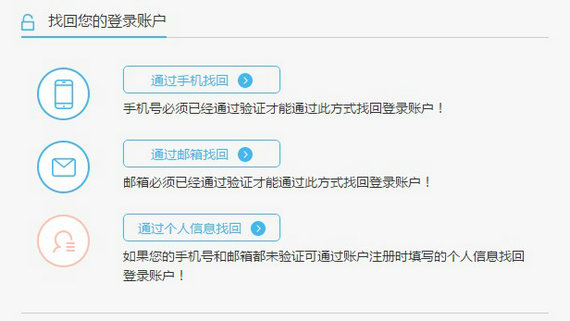 护士电子化注册密码忘了