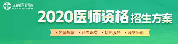 2019年执业医师考试笔试二试时间