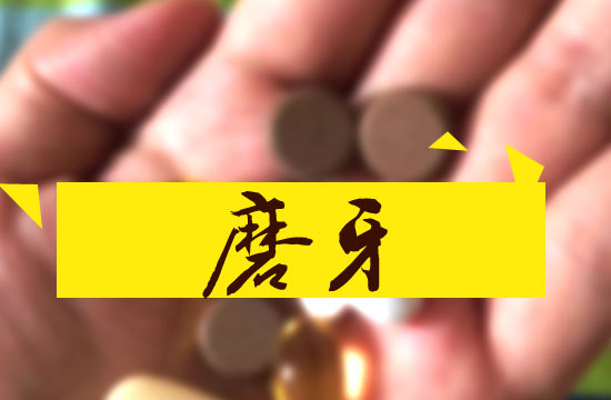 磨ç