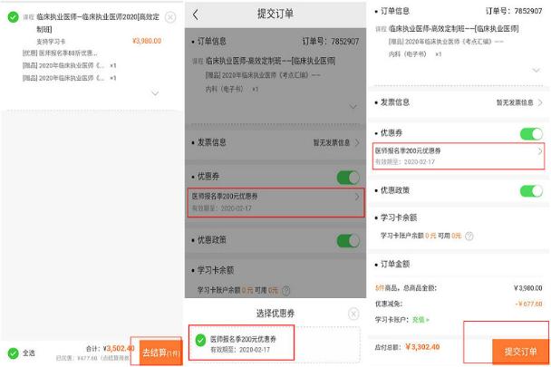 医师资格报名 医师资格报名