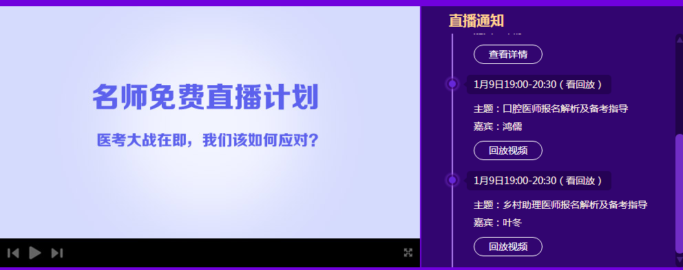医师报名优惠 医师报名优惠