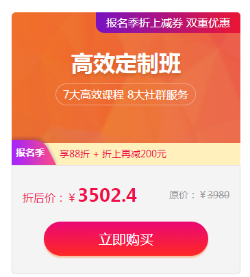 临床高效定制班 临床高效定制班