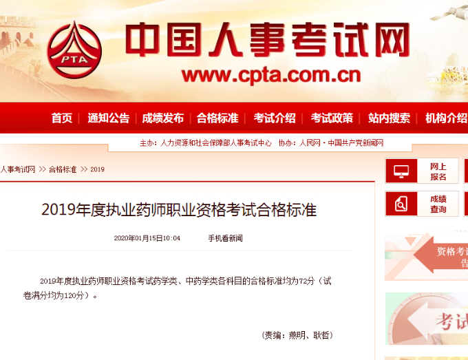 合格标准 合格标准