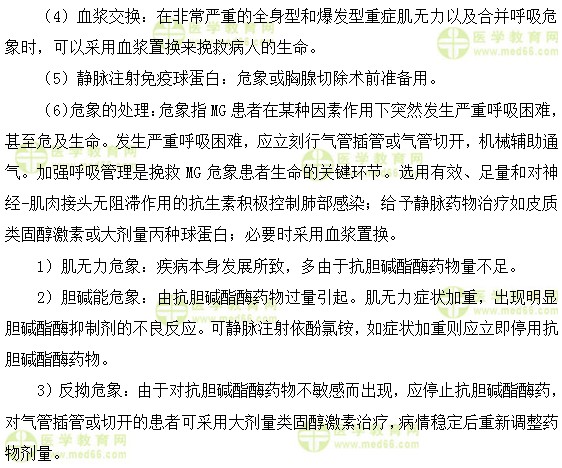 内科主治医师考试：《答疑周刊》2018年第49期