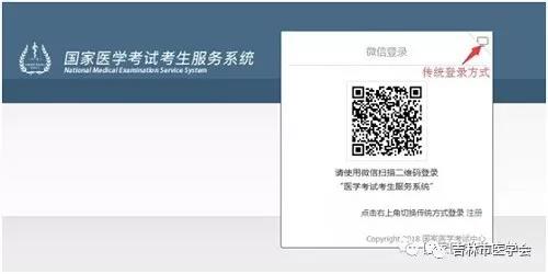 吉林考点关于2020年度医师资格考试报名及审核相关问题的重要提示2