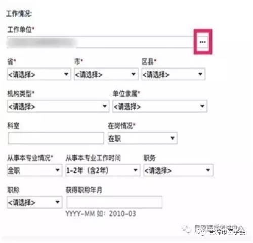 吉林考点关于2020年度医师资格考试报名及审核相关问题的重要提示8