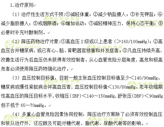 内科主治医师考试：《答疑周刊》2017年第17期