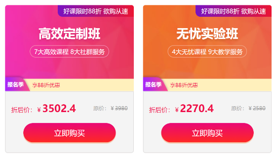 口腔执业医师88折 口腔执业医师88折