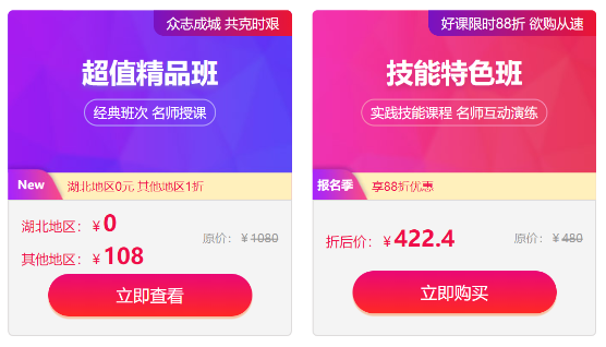 口腔执业医师辅导优惠 口腔执业医师辅导优惠