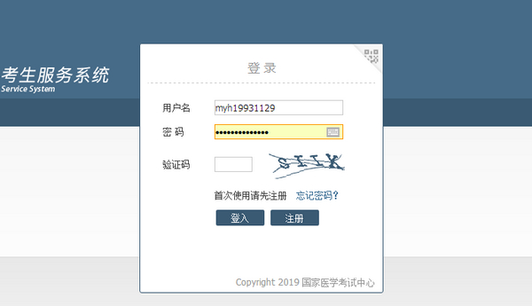 全国2019中医执业医师笔试准考证打印入口