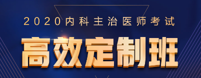 高效定制班 高效定制班