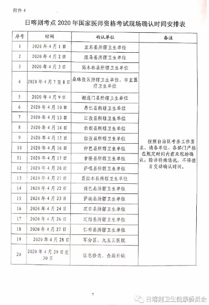 {FD64F65B-3A18-4B7A-87FD-DE55DB29FED1}_20200401164918 {FD64F65B-3A18-4B7A-87FD-DE55DB29FED1}_20200401164918