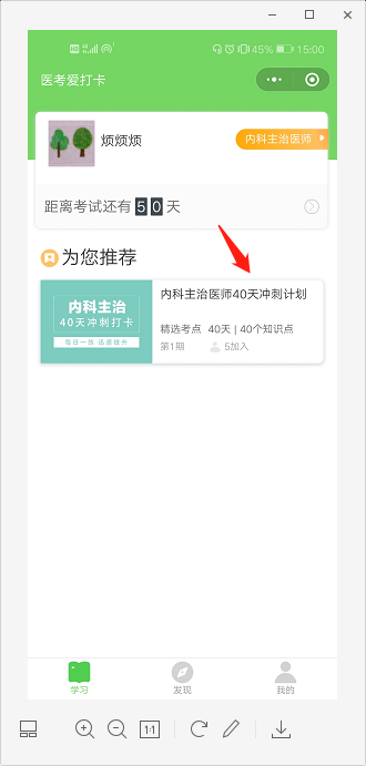 选择备考计划 选择备考计划