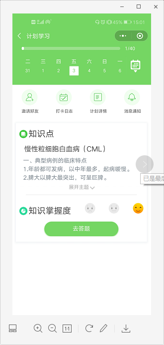 打卡学习 打卡学习