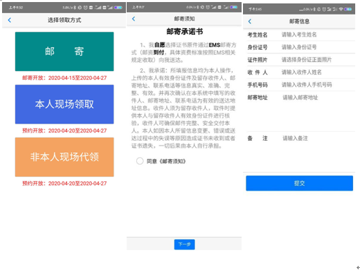 淄博2019年医师资格证书 淄博2019年医师资格证书