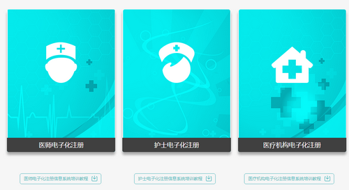 中医执业医师证书 中医执业医师证书