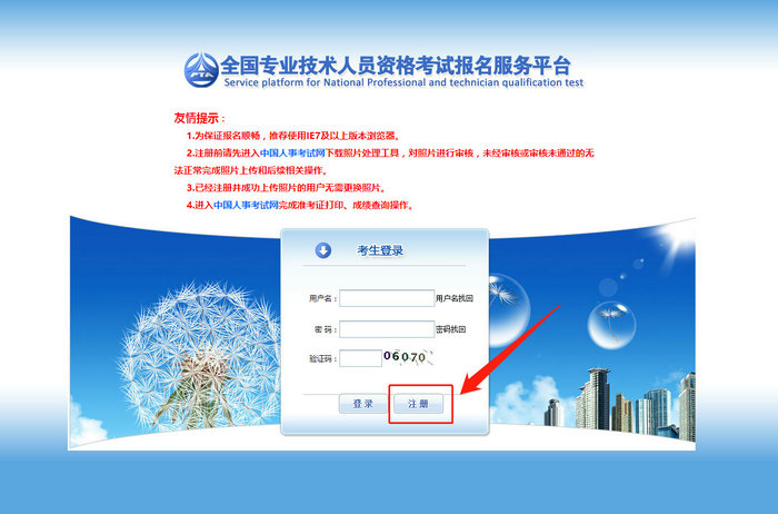 执业药师学历核验已开始,请收下这份报考攻略!