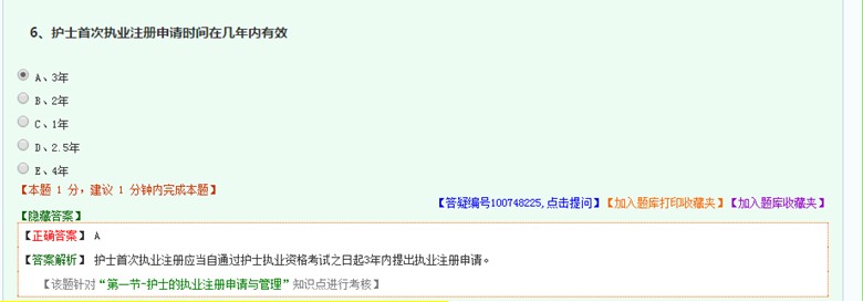 QQ拼音截图未命名 QQ拼音截图未命名
