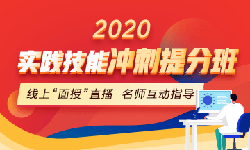 2020å£èæ§ä¸å©çå»å¸å®è·µæè½å²åºæåç­